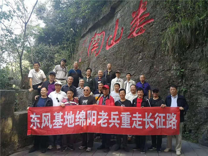 東風(fēng)基地綿陽老兵重走長征路:參觀貴州婁山關(guān)戰(zhàn)斗遺址和遵義會址精彩回放