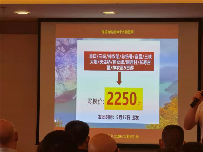 綿陽中旅行假日旅行社2021長江三峽游輪線路分享會