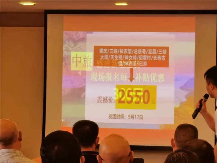 綿陽中旅行假日旅行社2021長江三峽游輪線路分享會